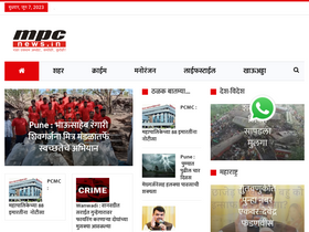 'mpcnews.in' screenshot