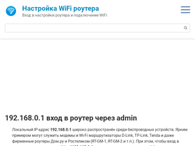 '192-168-0-1.info' screenshot
