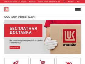 'lukoil-masla.ru' screenshot
