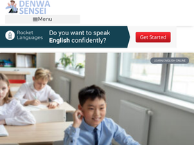 denwasensei.com