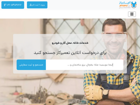 'a4baz.com' screenshot