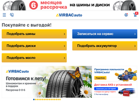 'virbacavto.ru' screenshot