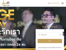 imageholiday.com