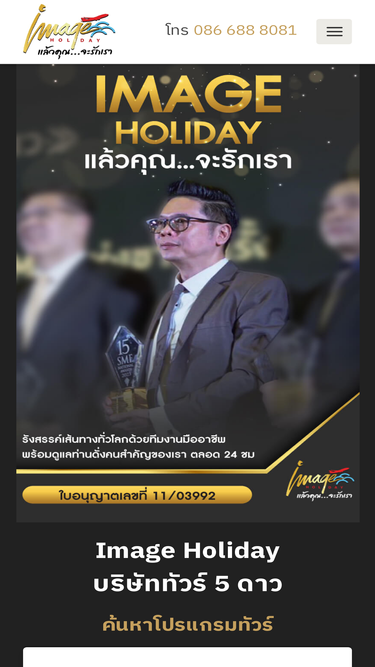 imageholiday.com