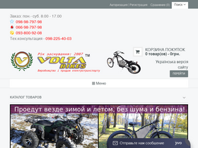 e-bike.com.ua