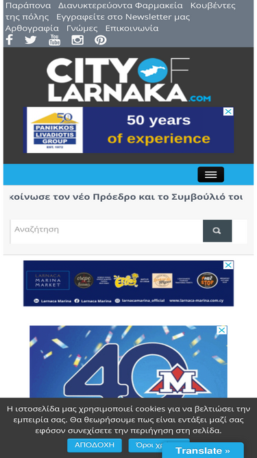 cityoflarnaka.com