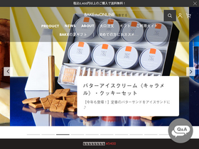 'bake-the-online.com' screenshot