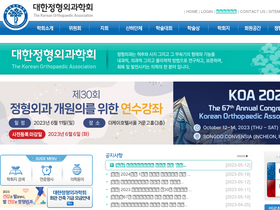 'koa.or.kr' screenshot