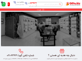 'gifto.biz' screenshot