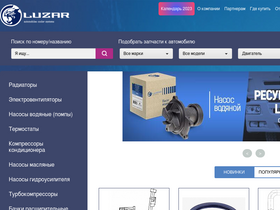 'luzar.ru' screenshot