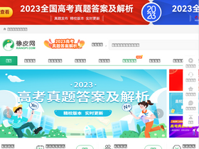 'xiangpi.com' screenshot