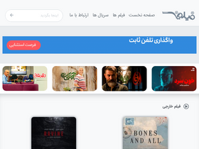 'filmin.info' screenshot