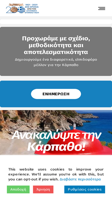 karpathos.gr