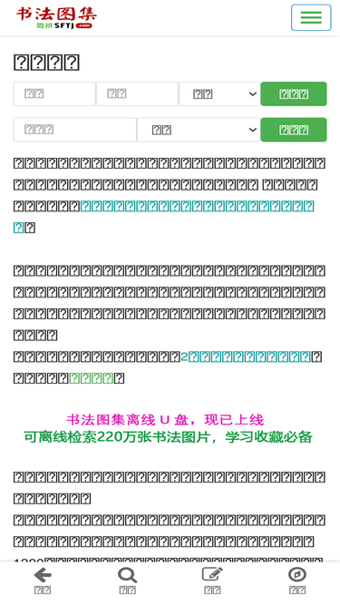 sftj.com