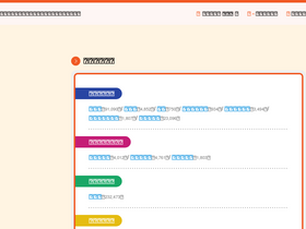 'j-depo.com' screenshot