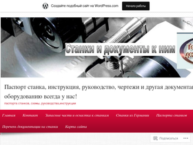 pasportastankov.wordpress.com