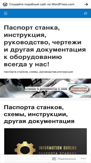 pasportastankov.wordpress.com