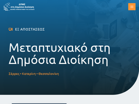 mpa.ihu.gr