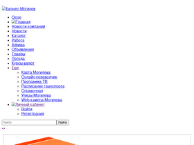 'mogilev.biz' screenshot