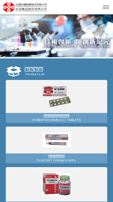 tanabe.com.tw