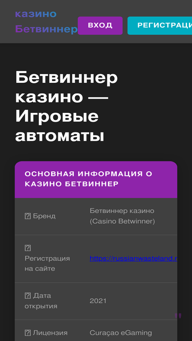 russianwasteland.ru