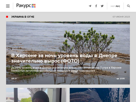 'racurs.ua' screenshot