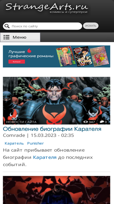 strangearts.ru