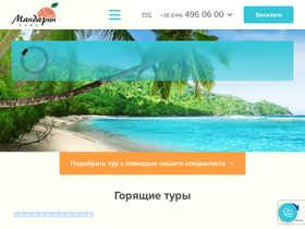 mandarin-tours.com.ua
