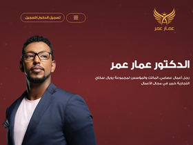 'ammaromar.com' screenshot