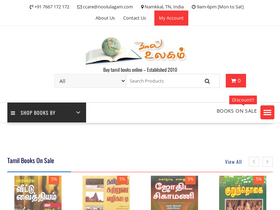 'noolulagam.com' screenshot