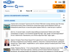 'il4ru.com' screenshot