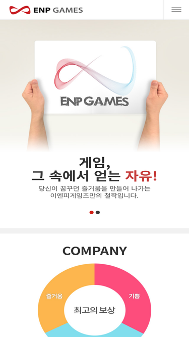 enpgames.co.kr