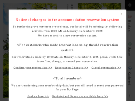 'sekizenkan.co.jp' screenshot