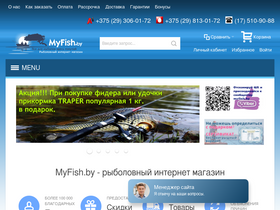 'myfish.by' screenshot