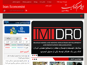 'iraneconomist.com' screenshot