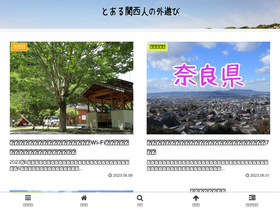 'sotoyamaasobi.com' screenshot