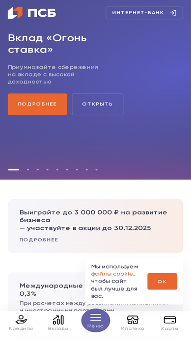 psbank.ru
