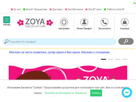 'zoya.bg' screenshot