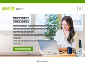 'kakomonn.com' screenshot