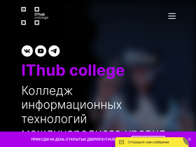 'ithub.ru' screenshot