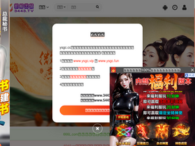 'ysgc.vip' screenshot