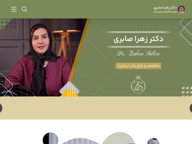 'drzahrasaberi.com' screenshot