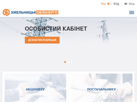 'hoe.com.ua' screenshot
