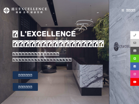 'lexcellence.com.tw' screenshot