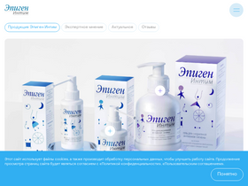 'epigen.ru' screenshot