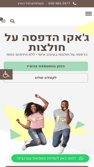 jacoshirts.com