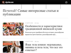'elgreloo.com' screenshot
