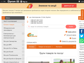 spilna-meta.com.ua