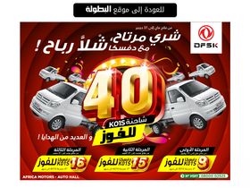 'elbotola.com' screenshot