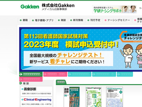 'gakken-mesh.jp' screenshot